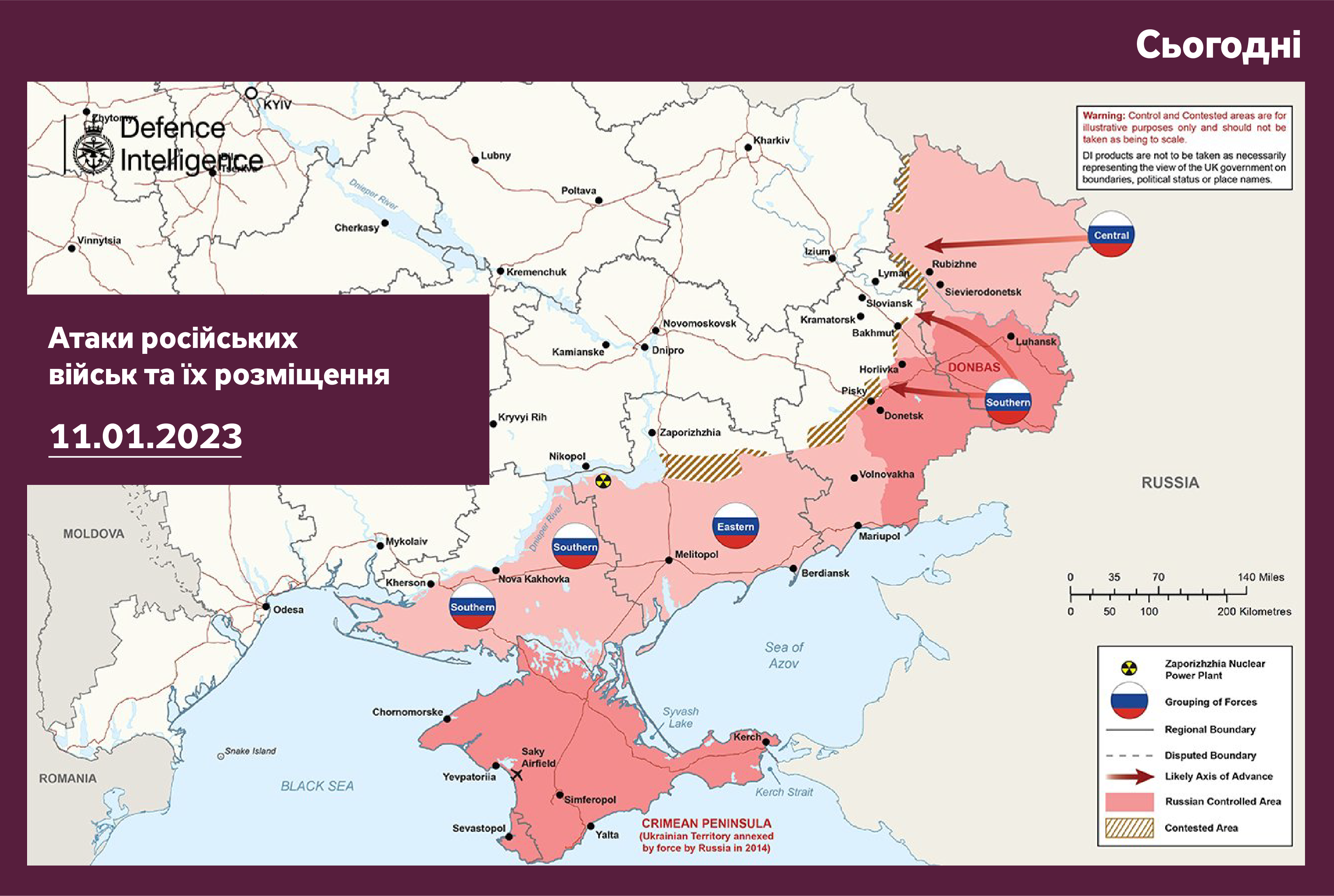Карта боевых действий в Украине по состоянию на 11 января - новости Украины- ZN.ua