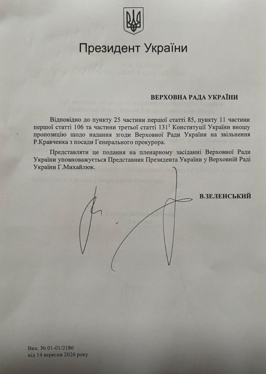 https://zn.ua/img/forall/u/518/53/IMG_20260914_113625_413.jpg