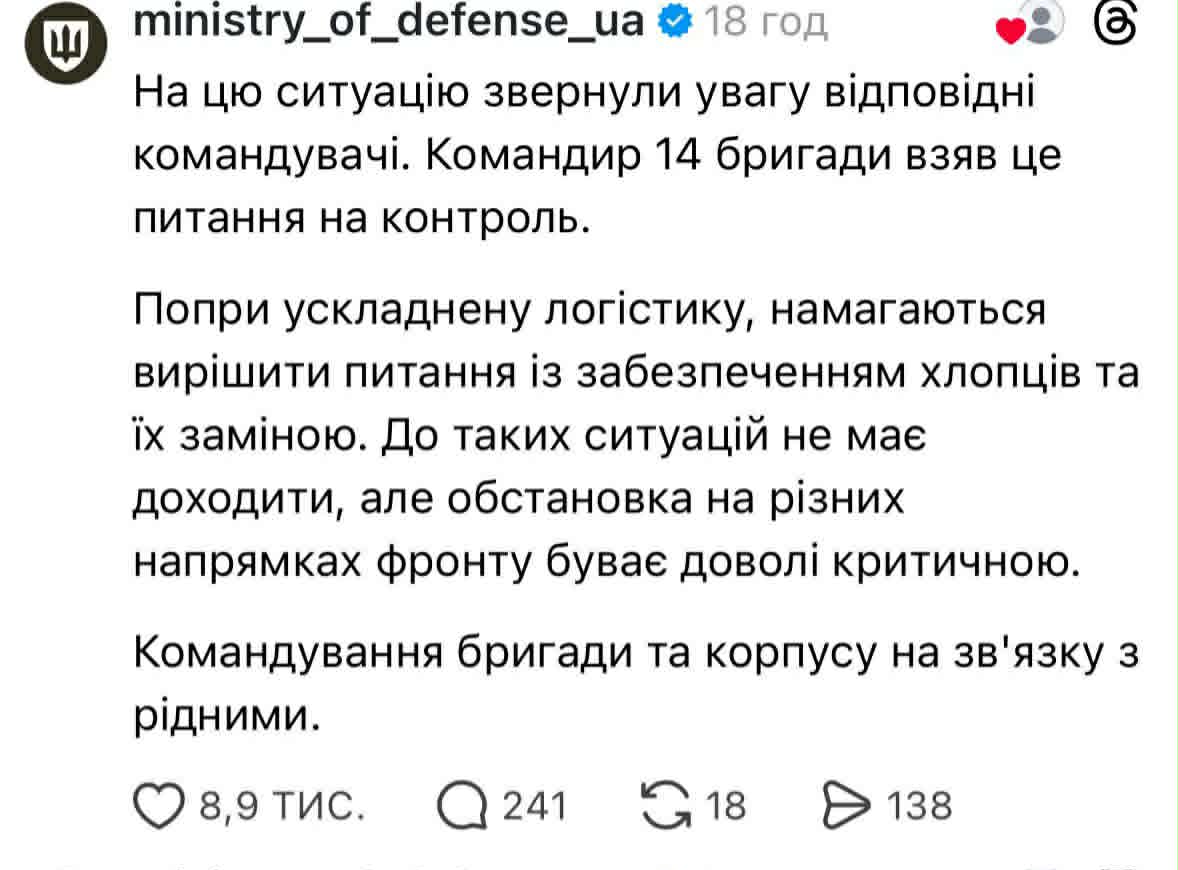 Бійці 14-ї ОМБр від голоду втрачають свідомість та пʼють дощову воду: в Міноборони відреагували