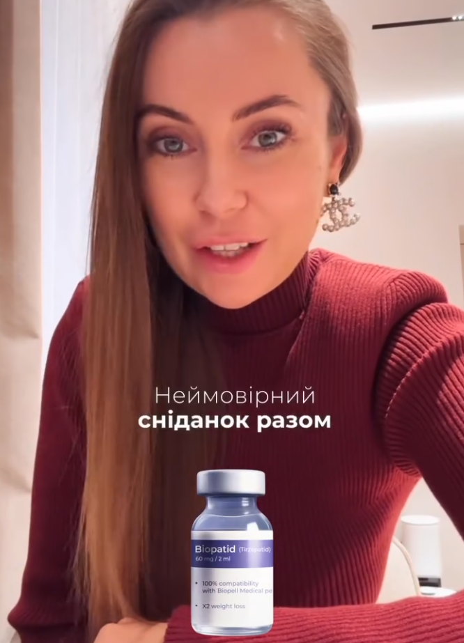 СБУ накрила мільйонний бізнес на псевдоліках Biopatid: за розповсюдженням стояла власниця відомої київської клініки