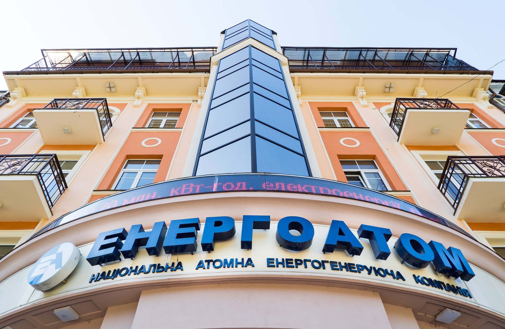 Енергоатом перетворюють на корпоративне акціонерне товариство – деталі  закону - ZN.ua