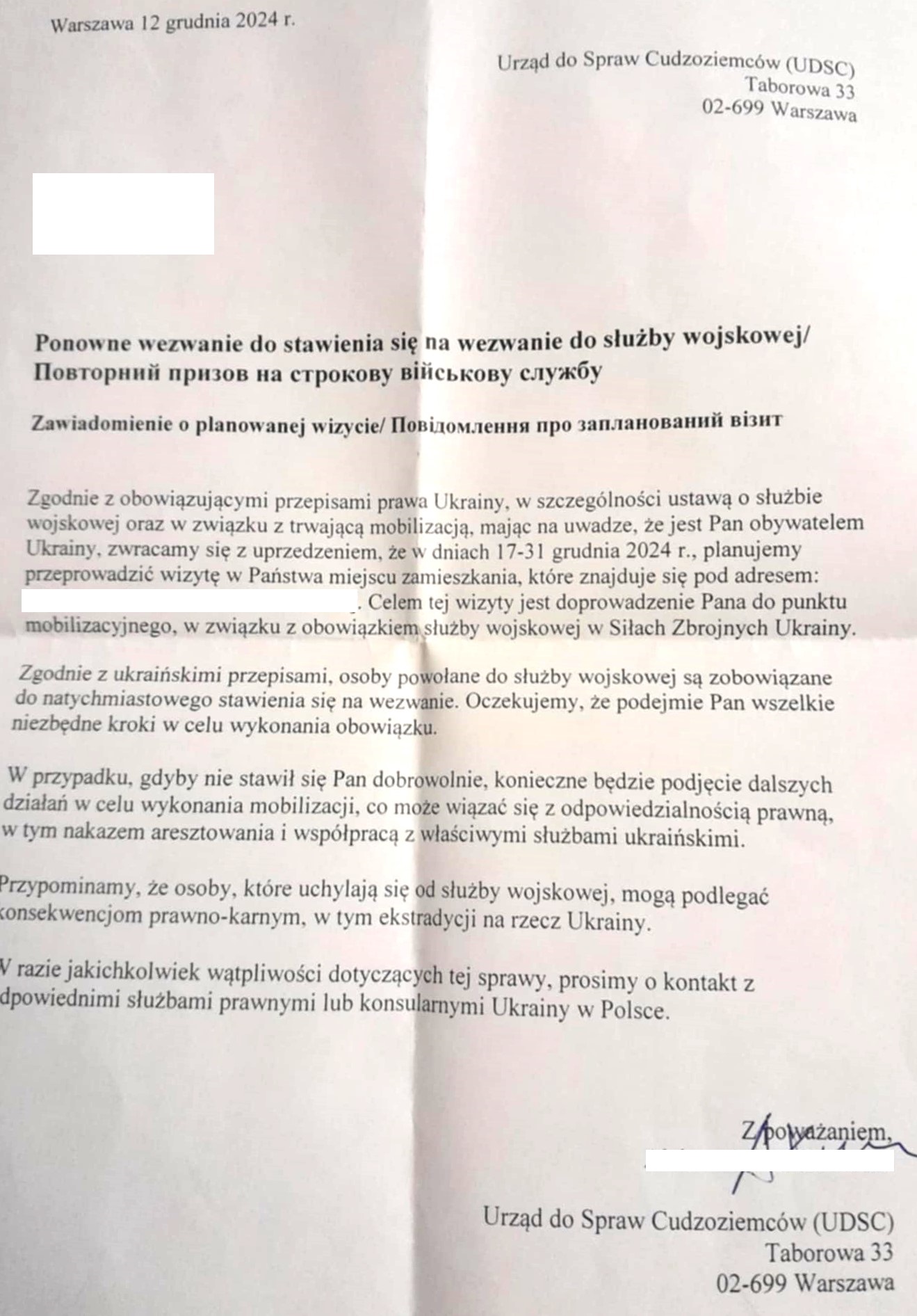 У Польщі українцям розсилають фальшиві повістки до війська