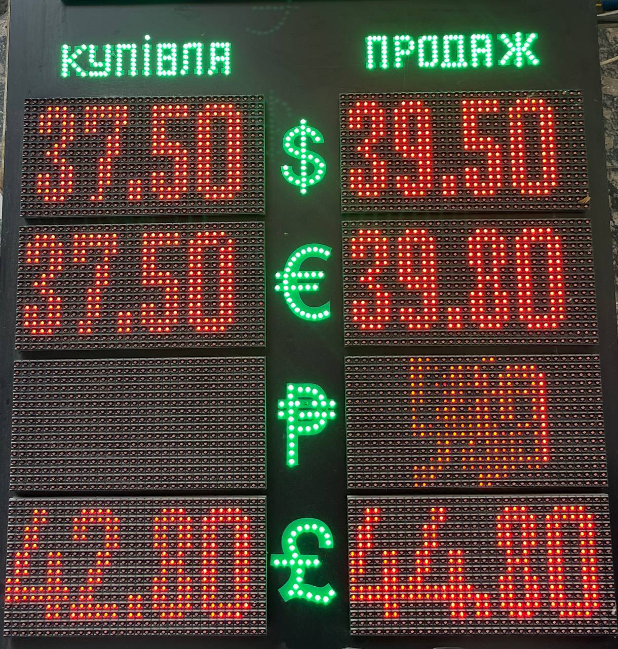 Обменник в Киеве