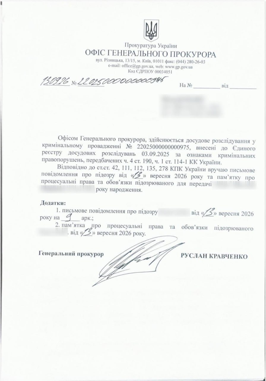 Досудовим розслідуванням справи Кривоноса займається СБУ — депутат