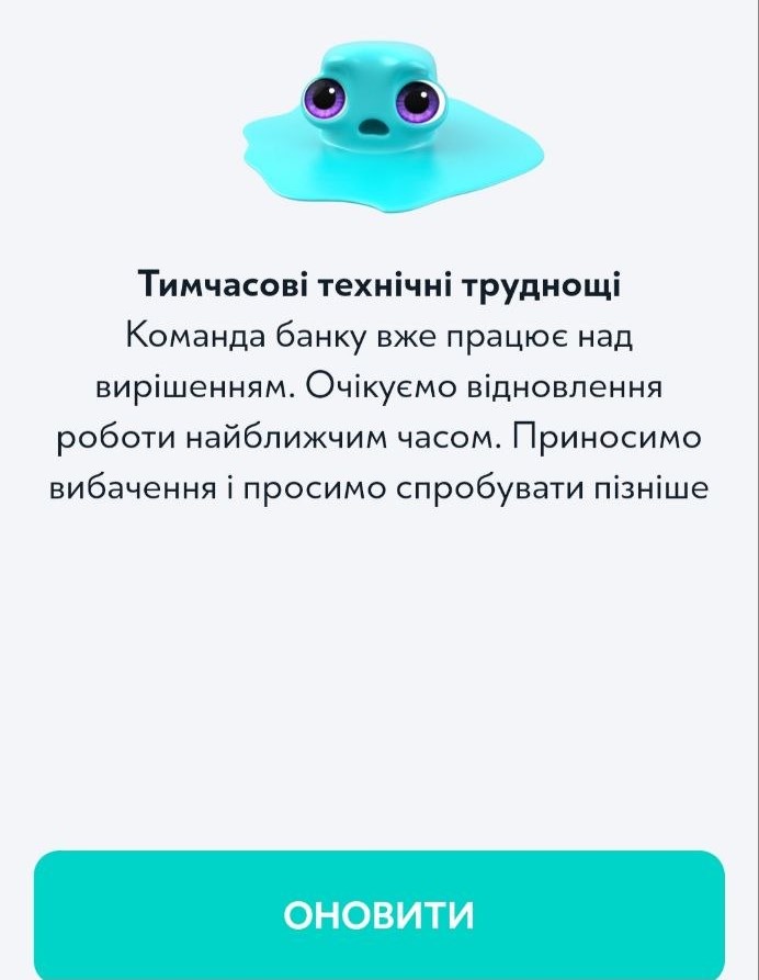 В «Ощадбанку» масові збої після російської атаки