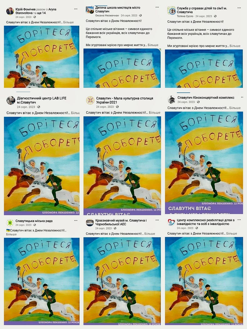 Малюнок Елеонори на привітанні з Днем Незалежності Малюнок Елеонори на привітанні з Днем Незалежності