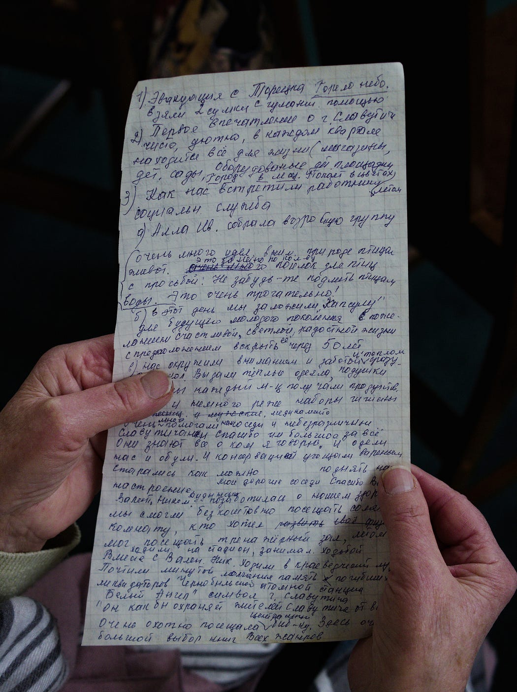 Історія Віри Федорівни, написана власноруч Історія Віри Федорівни, написана власноруч