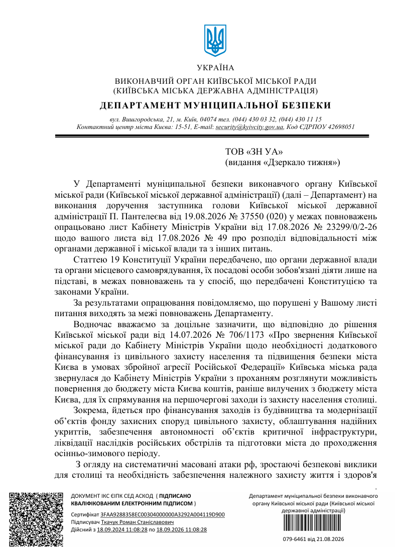 Гроші є, відповідального немає: чому Київ не може забезпечити містян укриттями