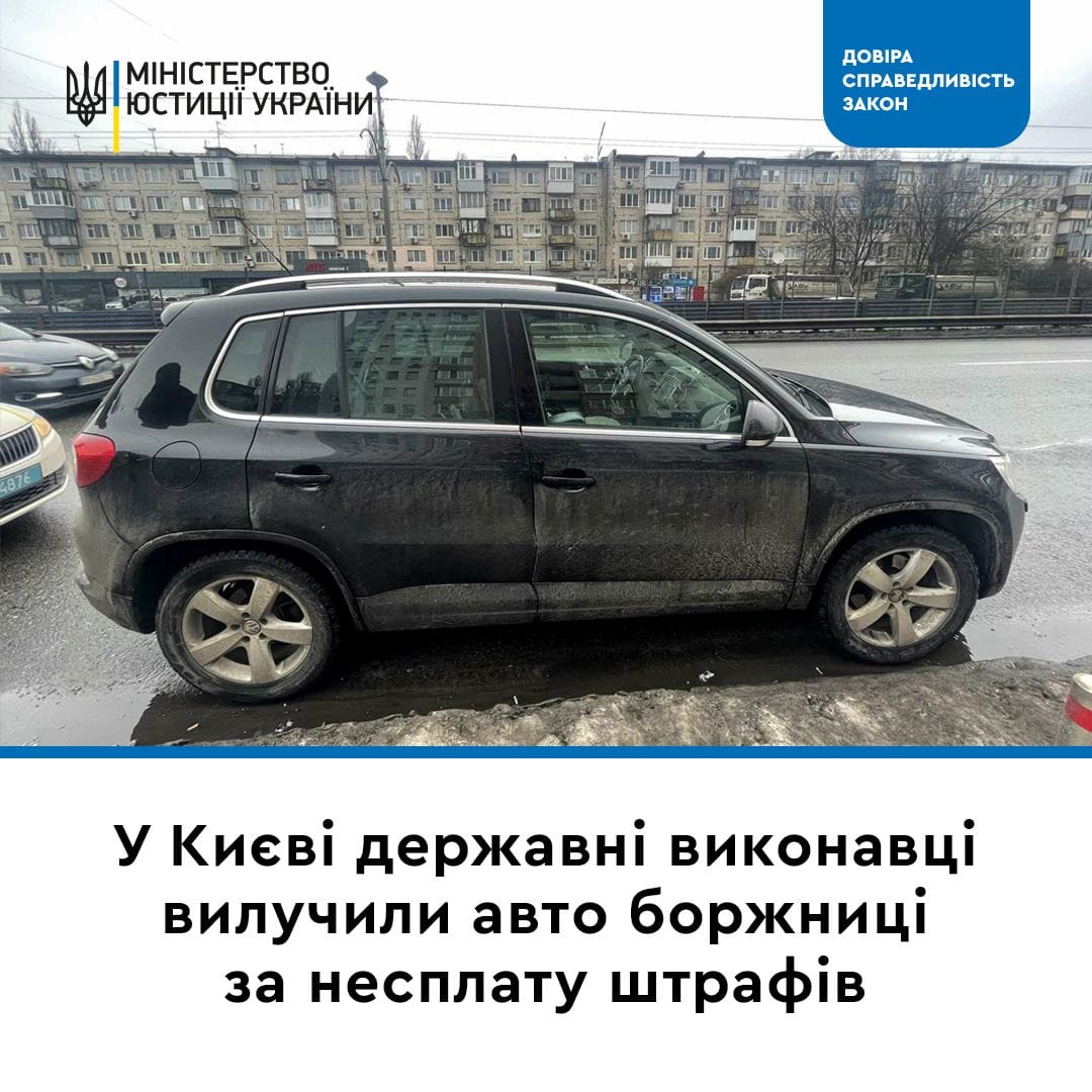 Минюст в нарушение законодательства конфискует автомобили, стоимость  которых в тысячи раз превышает штрафы - Новости Украины - ZN.ua