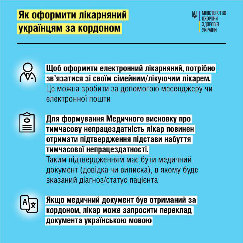 Минздрав Украины/Telegram