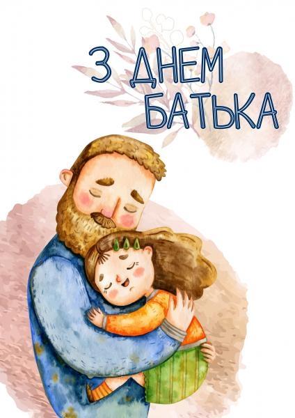 Плакат день отца Изображения – скачать бесплатно на Freepik