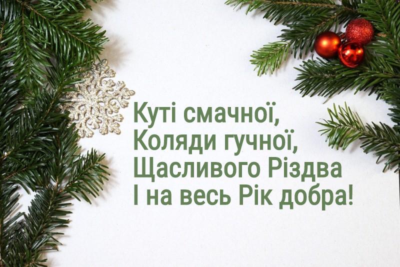 Католическое Рождество: поздравления в стихах и прозе