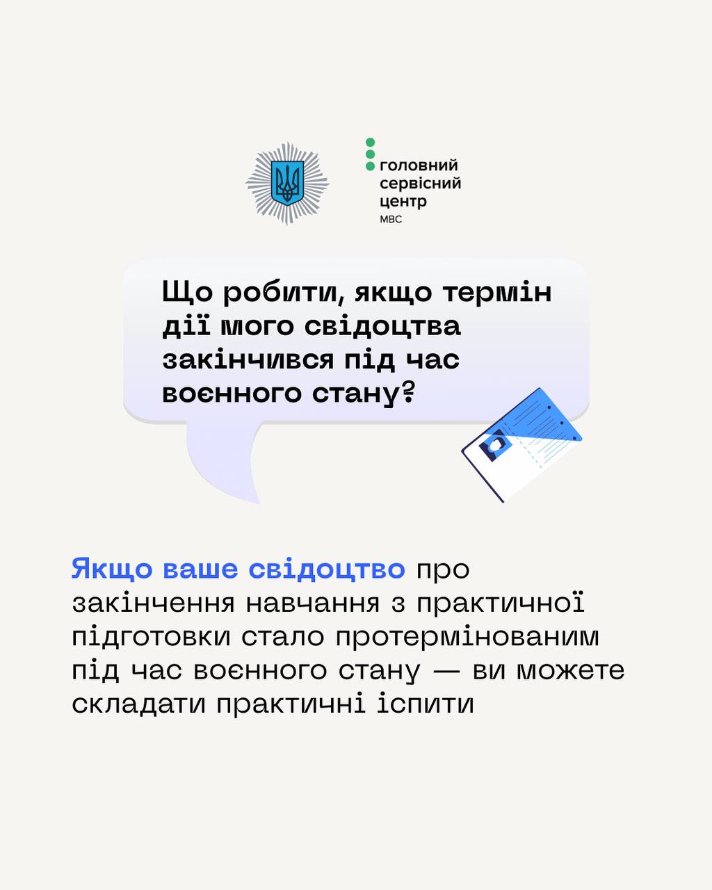 Головний сервісний центр МВС Головний сервісний центр МВС