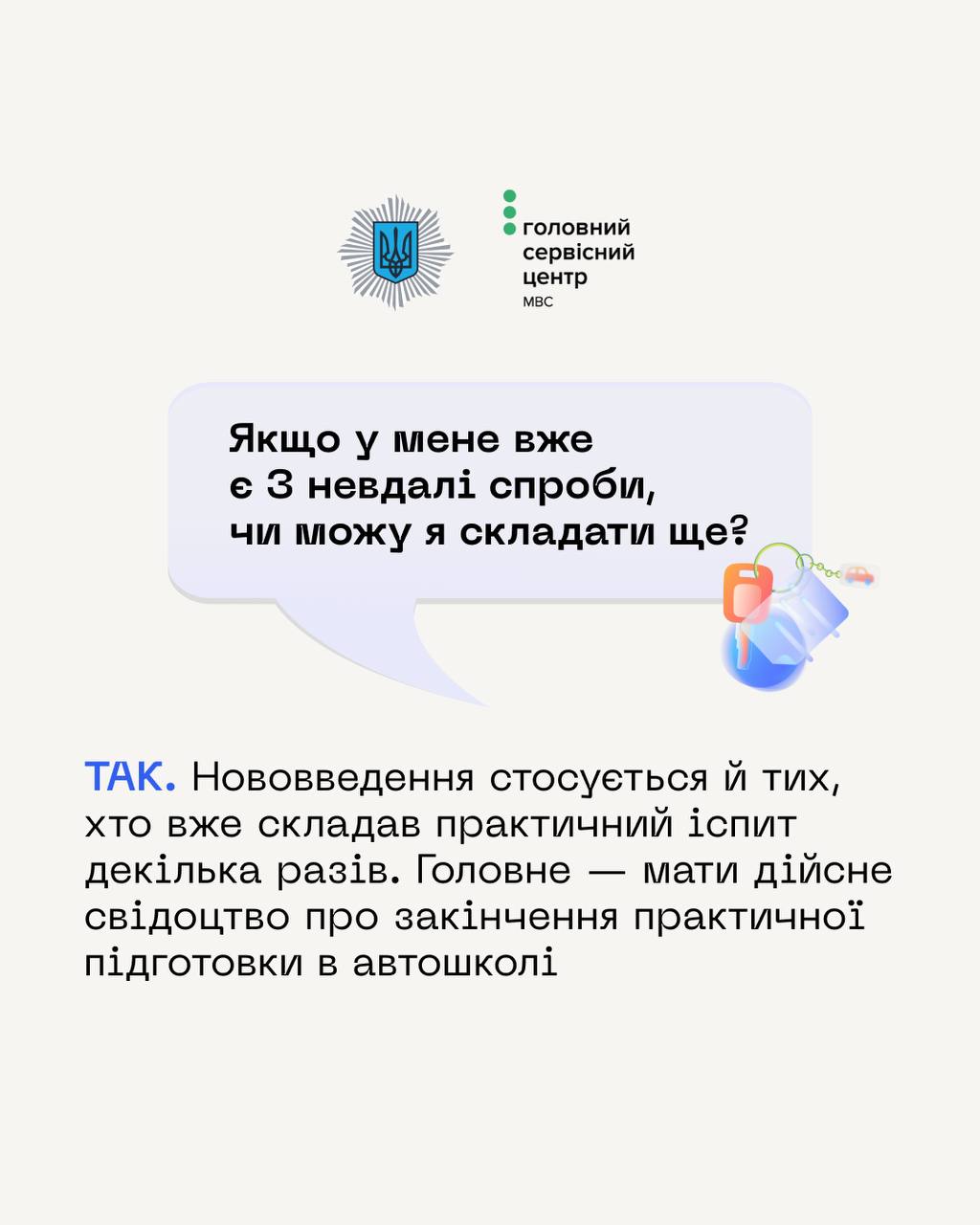 Головний сервісний центр МВС Головний сервісний центр МВС