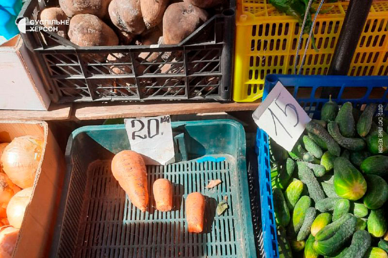 Общественное Херсон Общественное Херсон