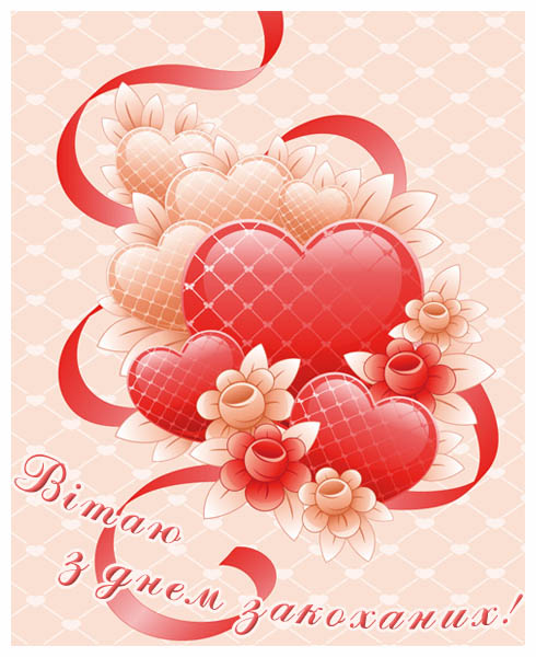 День святого Валентина - открытки на WhatsApp, Viber, в Одноклассники