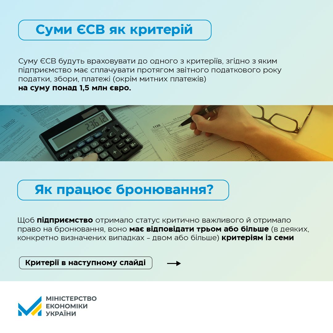 Міністерство економіки України Міністерство економіки України