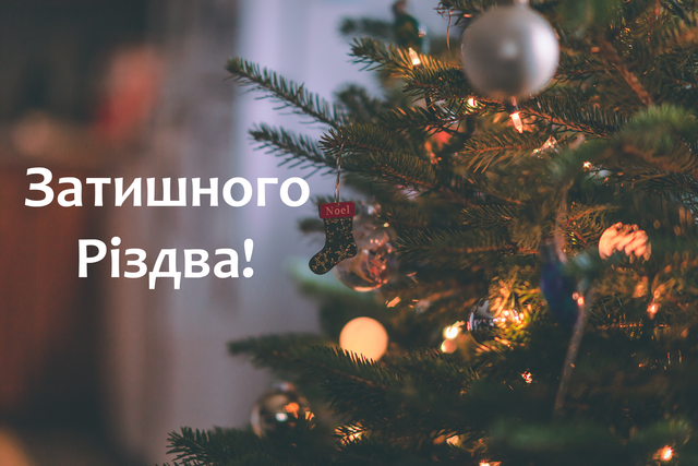 Рождество в Украине: самые теплые поздравления с большим праздником в стихах и открытках