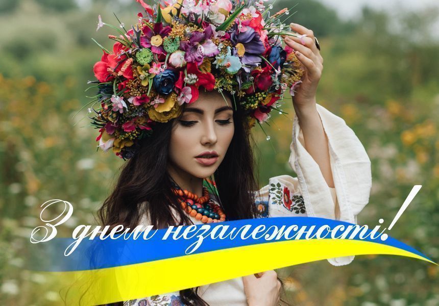 День Независимости Украины: яркие поздравление с праздником в стихах и картинках