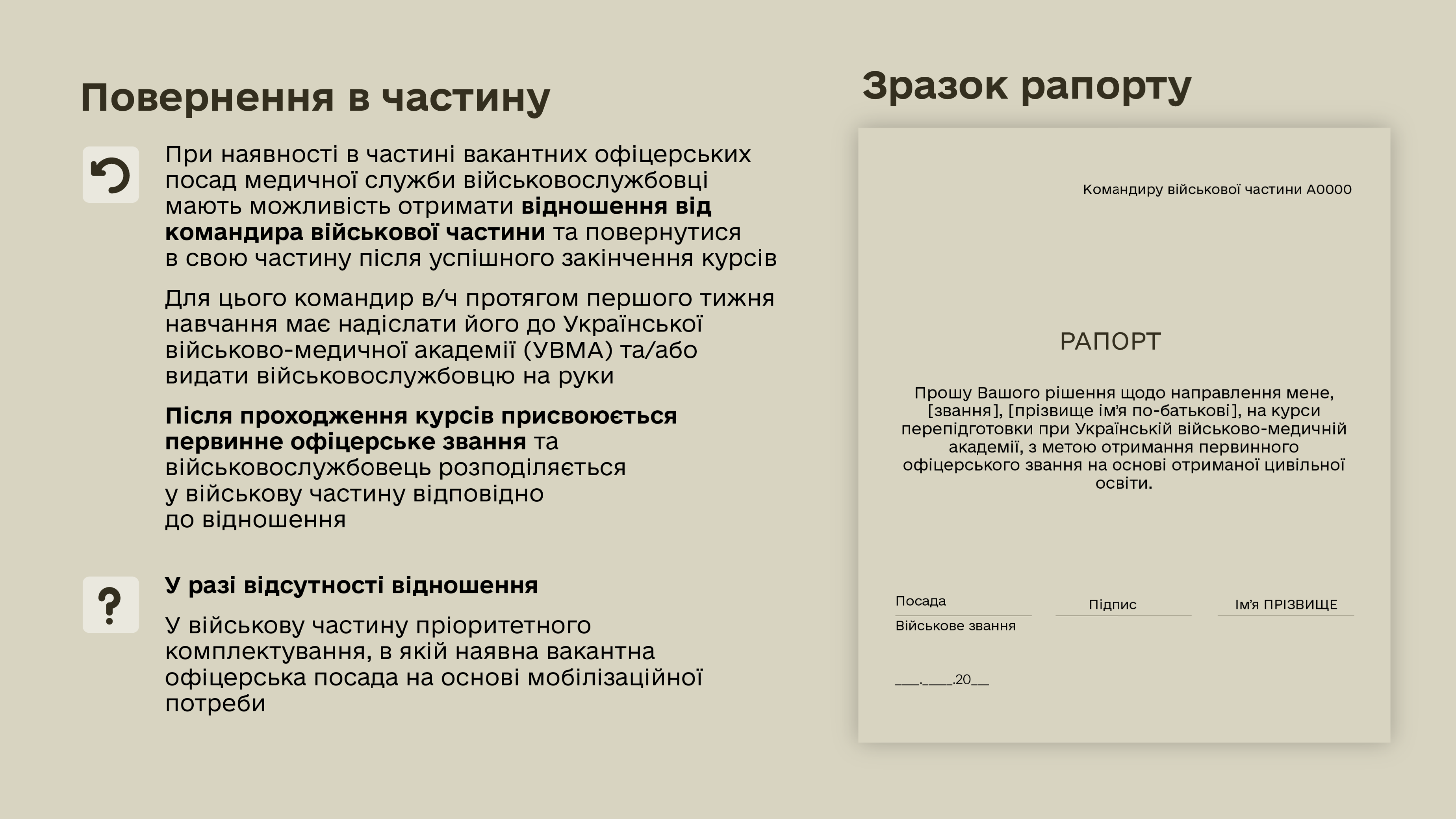 Міноборони