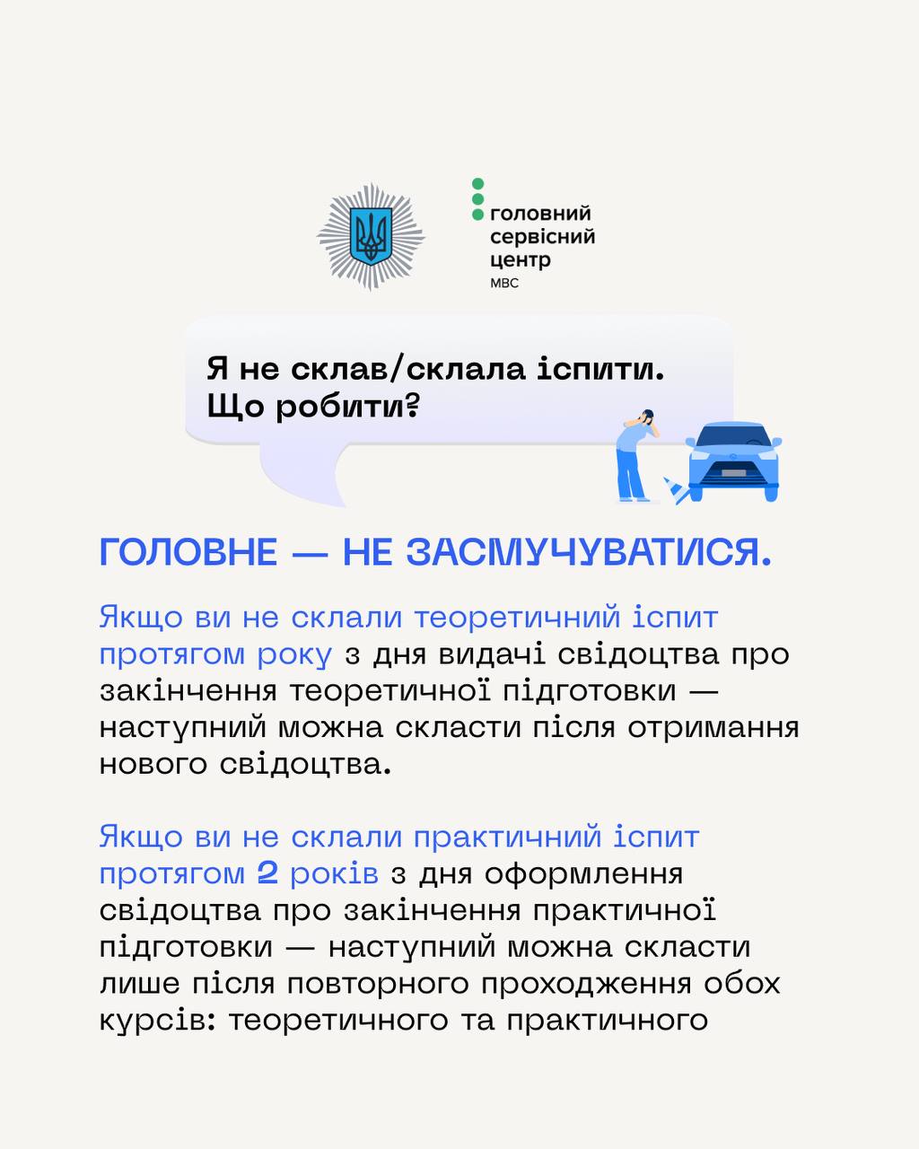 Головний сервісний центр МВС Головний сервісний центр МВС