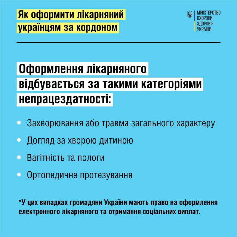 Минздрав Украины/Telegram