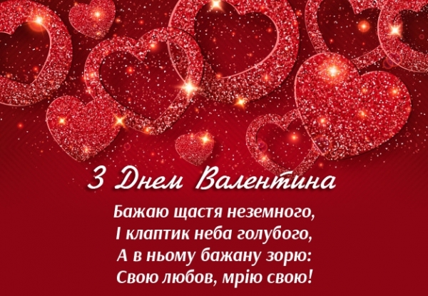 Бесплатные шаблоны открыток на День Святого Валентина
