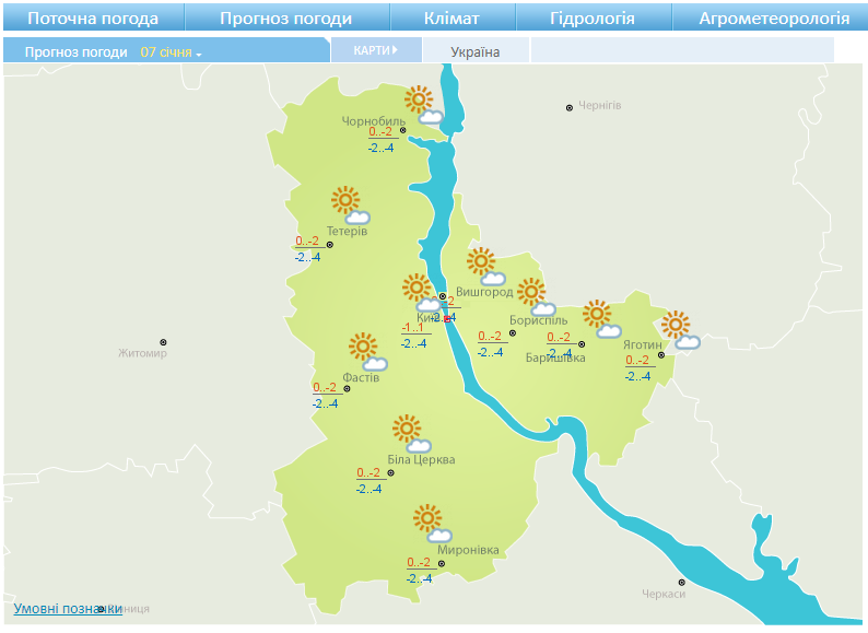 Погода у Києві та Київській області. Скрин з сайту Укргідрометцентру