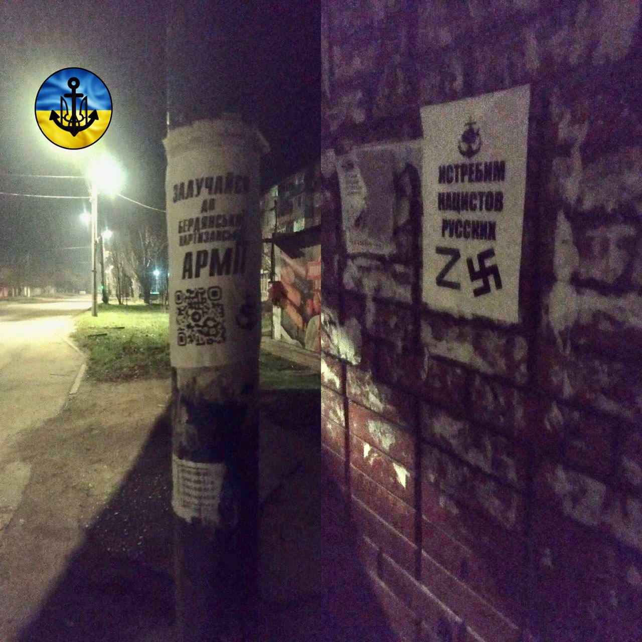 Листівки для росіян у Бердянську Листівки для росіян у Бердянську