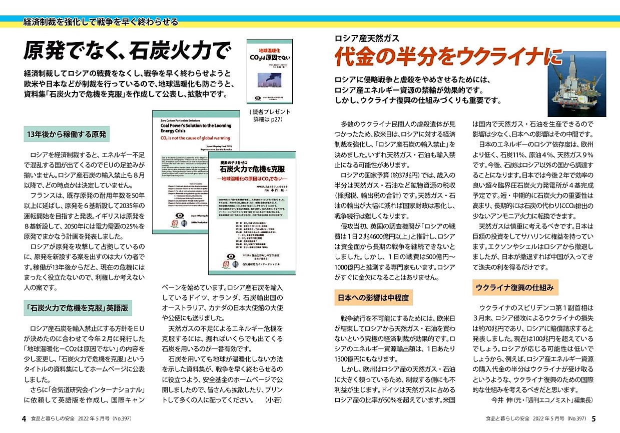 Один з розворотів японського журналу про Україну