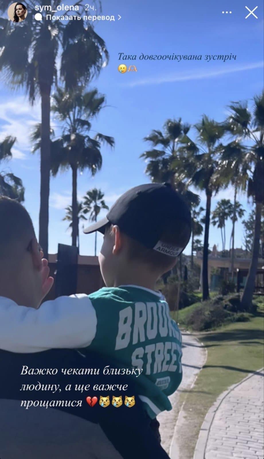 Сторіз дружини Симоненка з відпочинку