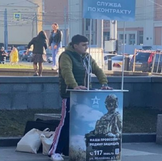 Пункт вербування у Москві