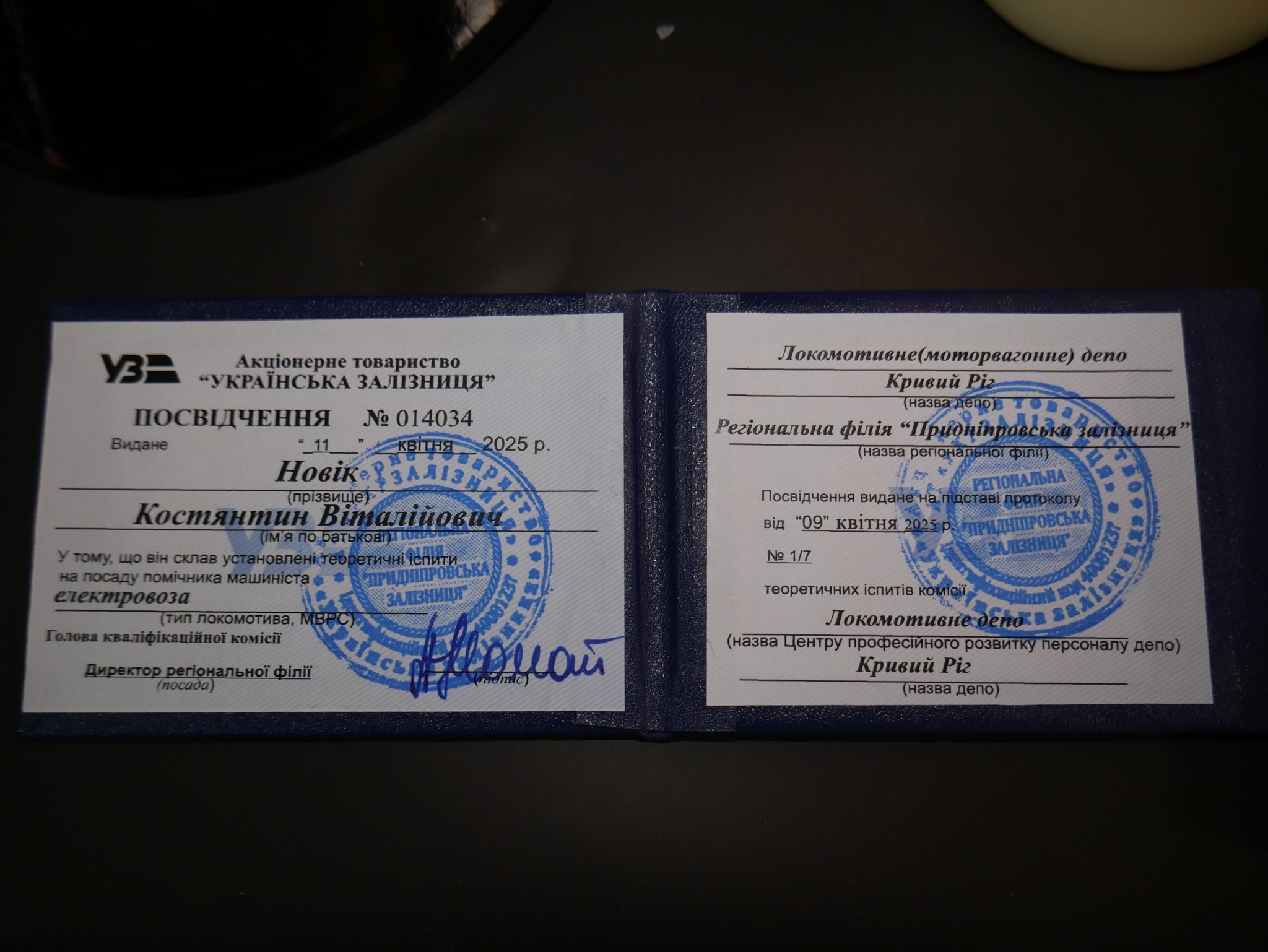 Залізничники здійснили мрію підлітка з Кривого Рогу, якого вбила російська ракета