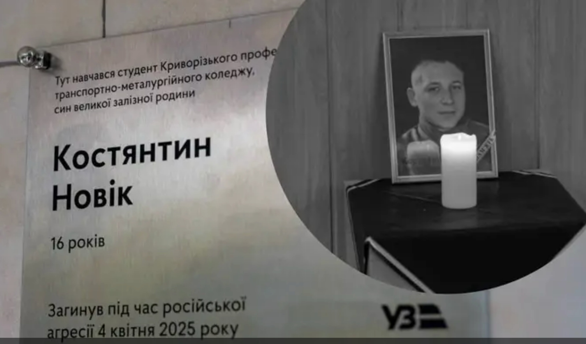 Залізничники здійснили мрію підлітка з Кривого Рогу, якого вбила російська ракета