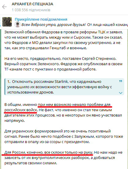 «Фатальна помилка» та «краще рішення для ворога»: як військові, волонтери й політики відреагували на відставку Федорова