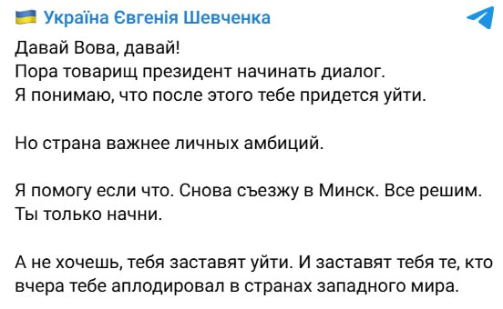 Євгеній Шевченко не є співробітником розвідки, — у ГУР прокоментували заклики народного депутата до "діалогу" з РФ