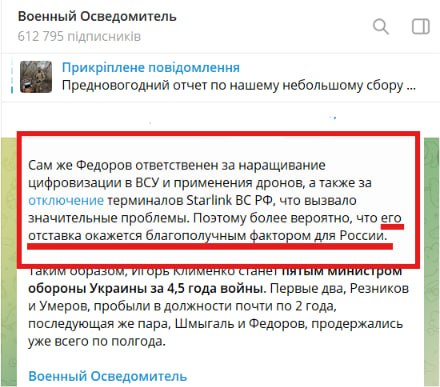 «Фатальна помилка» та «краще рішення для ворога»: як військові, волонтери й політики відреагували на відставку Федорова