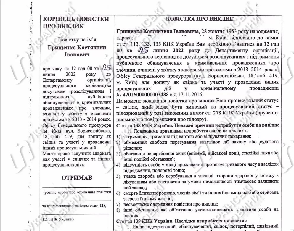 Грищенко Грищенко