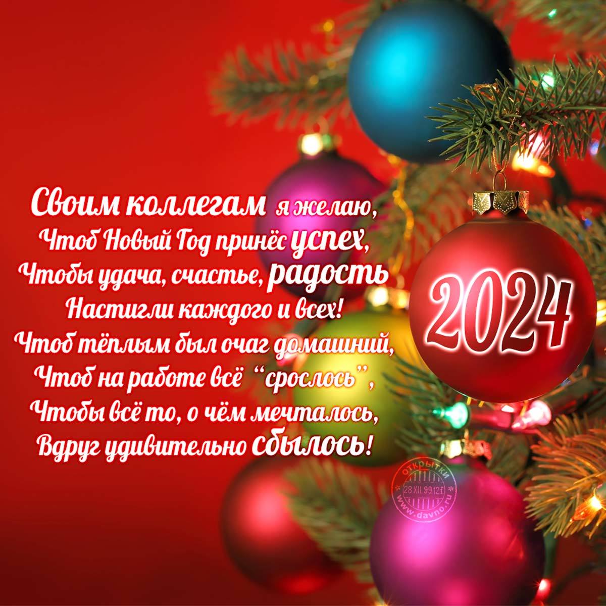 Поздравления со Старым Новым годом 2024: душевные стихи на украинском, открытки
