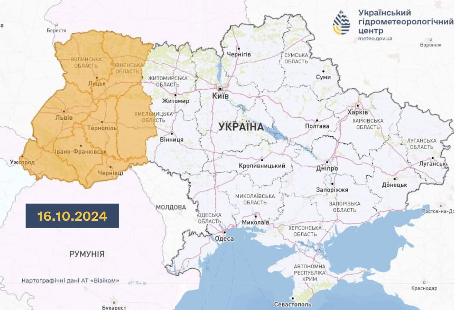 Укргидрометцентр Укргидрометцентр