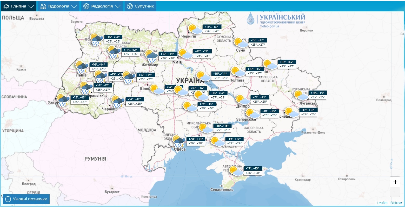 Укргидрометцентр – 1 июля Укргидрометцентр – 1 июля