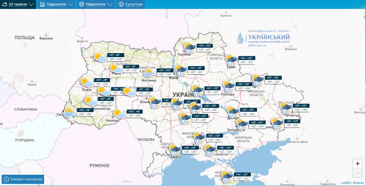 Укргидрометцентр – 23 мая Укргидрометцентр – 23 мая