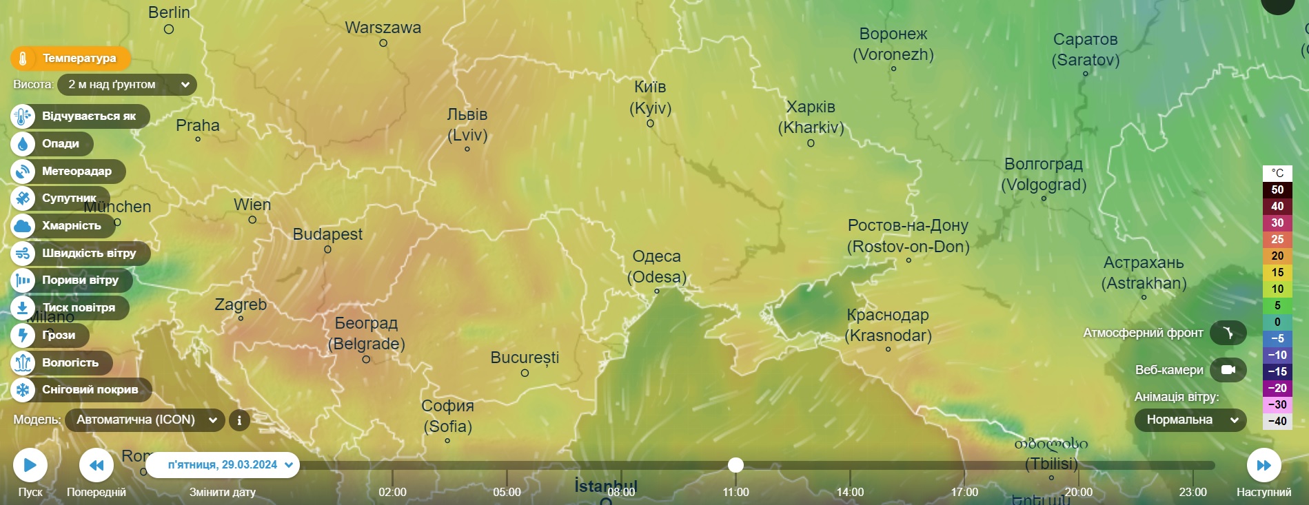 Погода в Украине 29, 30 и 31 марта 2024 года – синоптики дали прогноз когда  будет потепление - ZN.ua