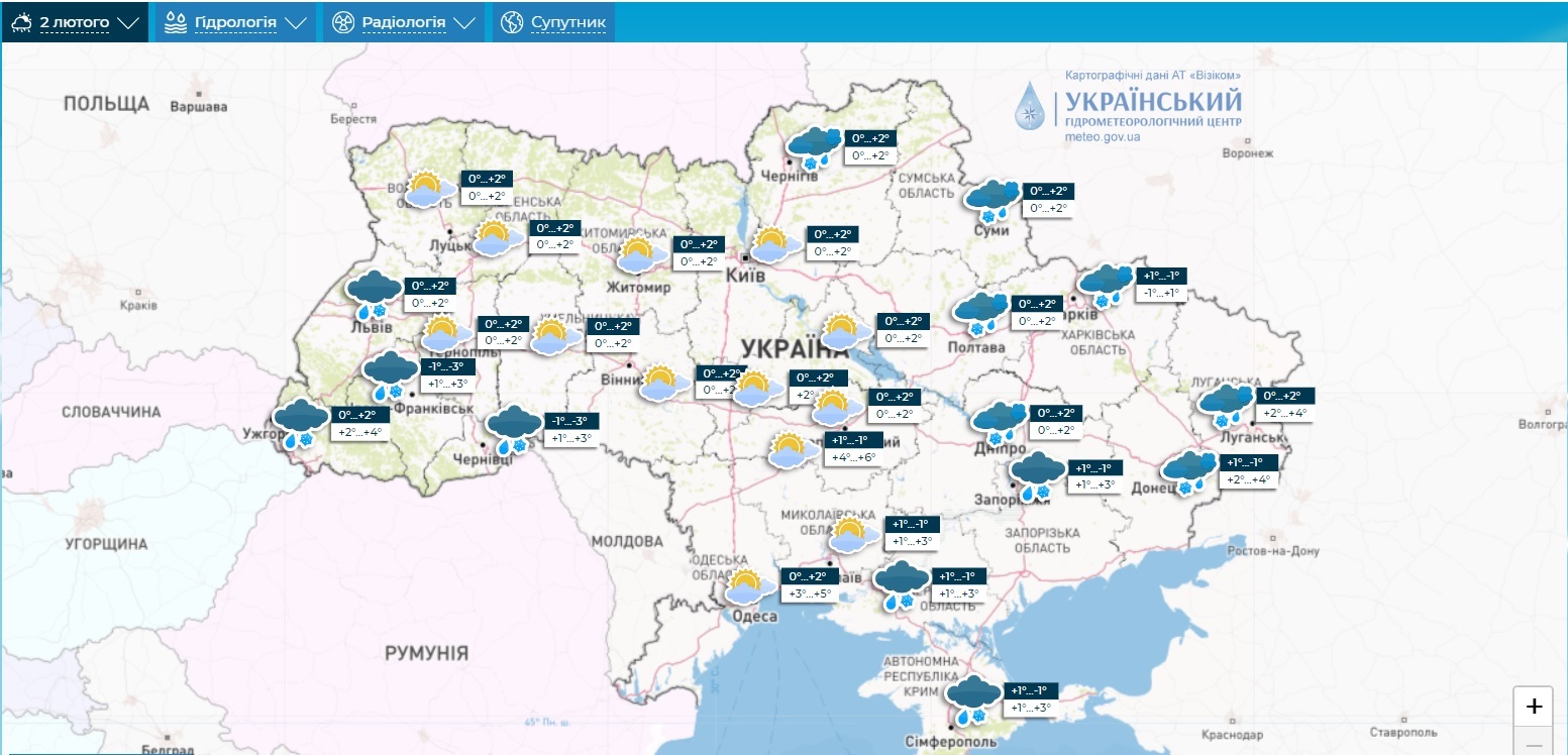 Укгидрометцентр - прогноз на 2 февраля