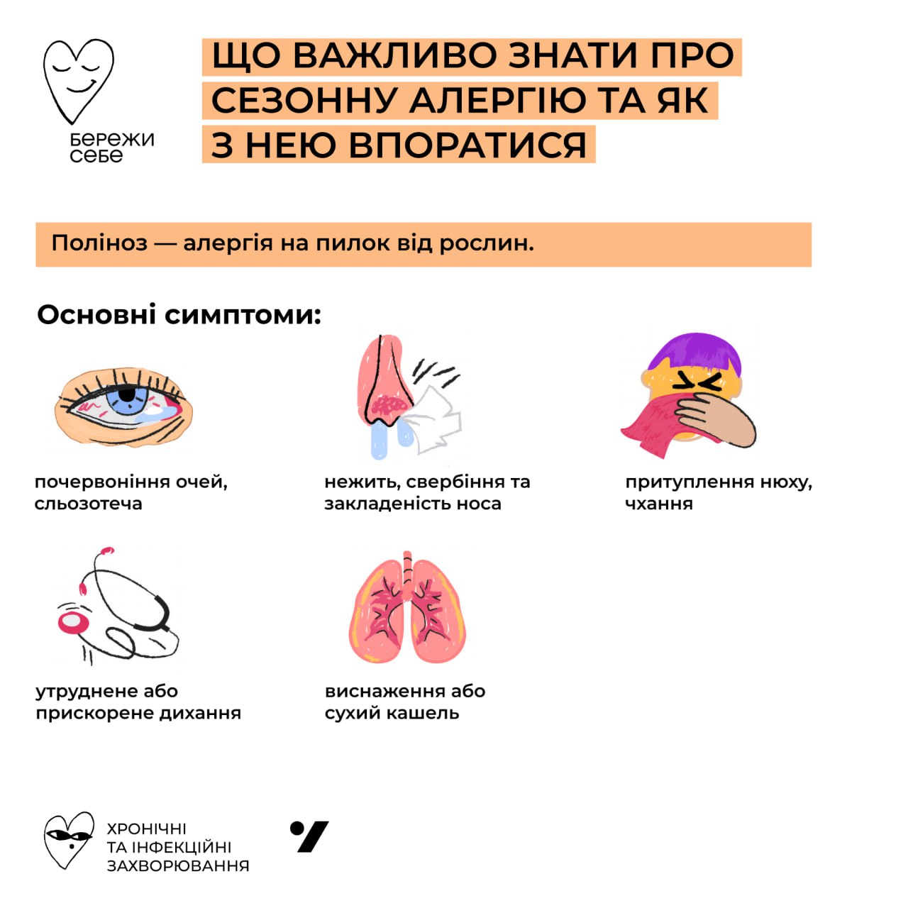 Что делать при аллергии на пыльцу – в Минздраве рассказали, как себе помочь  - ZN.ua