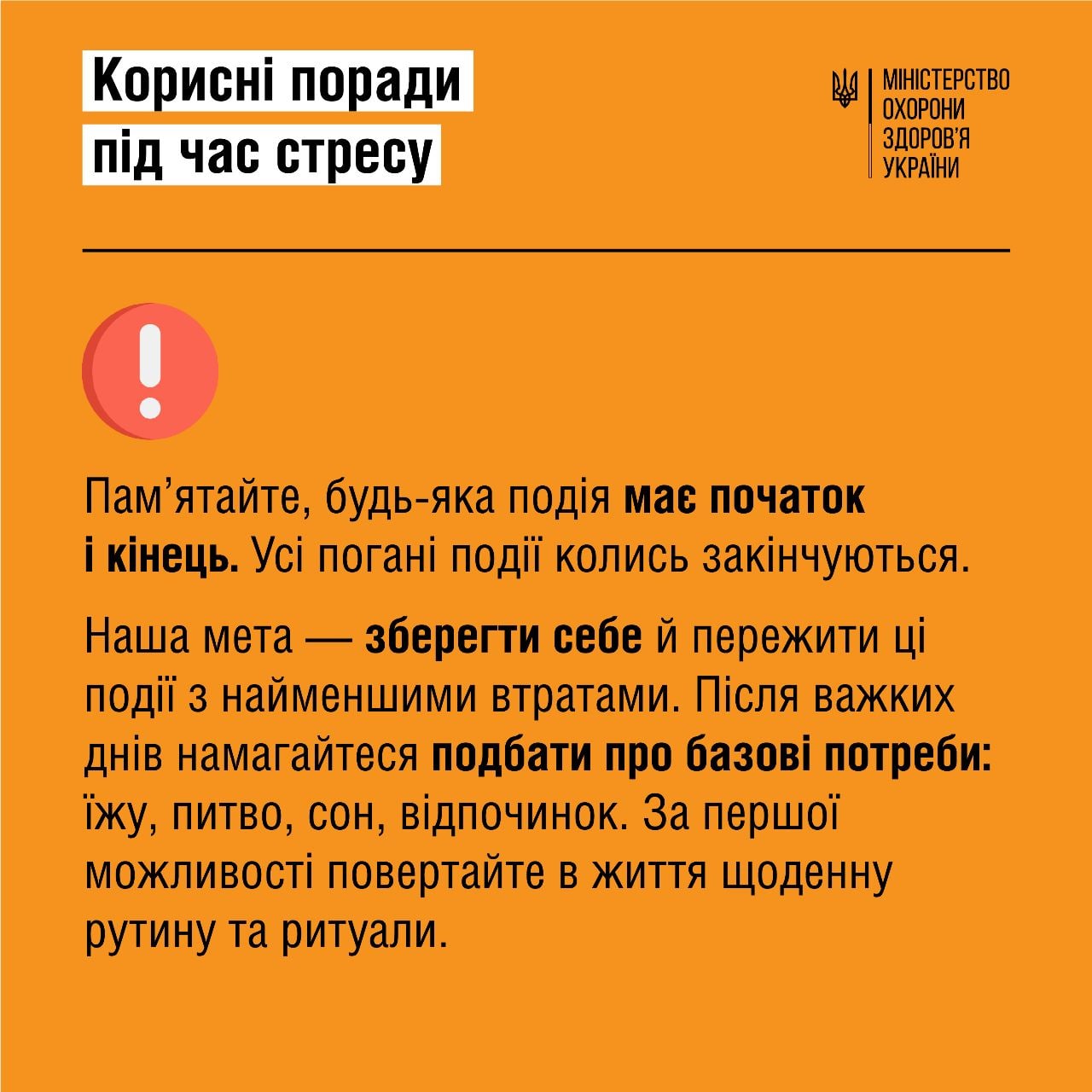 Как прекратить бояться воздушных тревог – как преодолеть панику – советы  психолога - ZN.ua