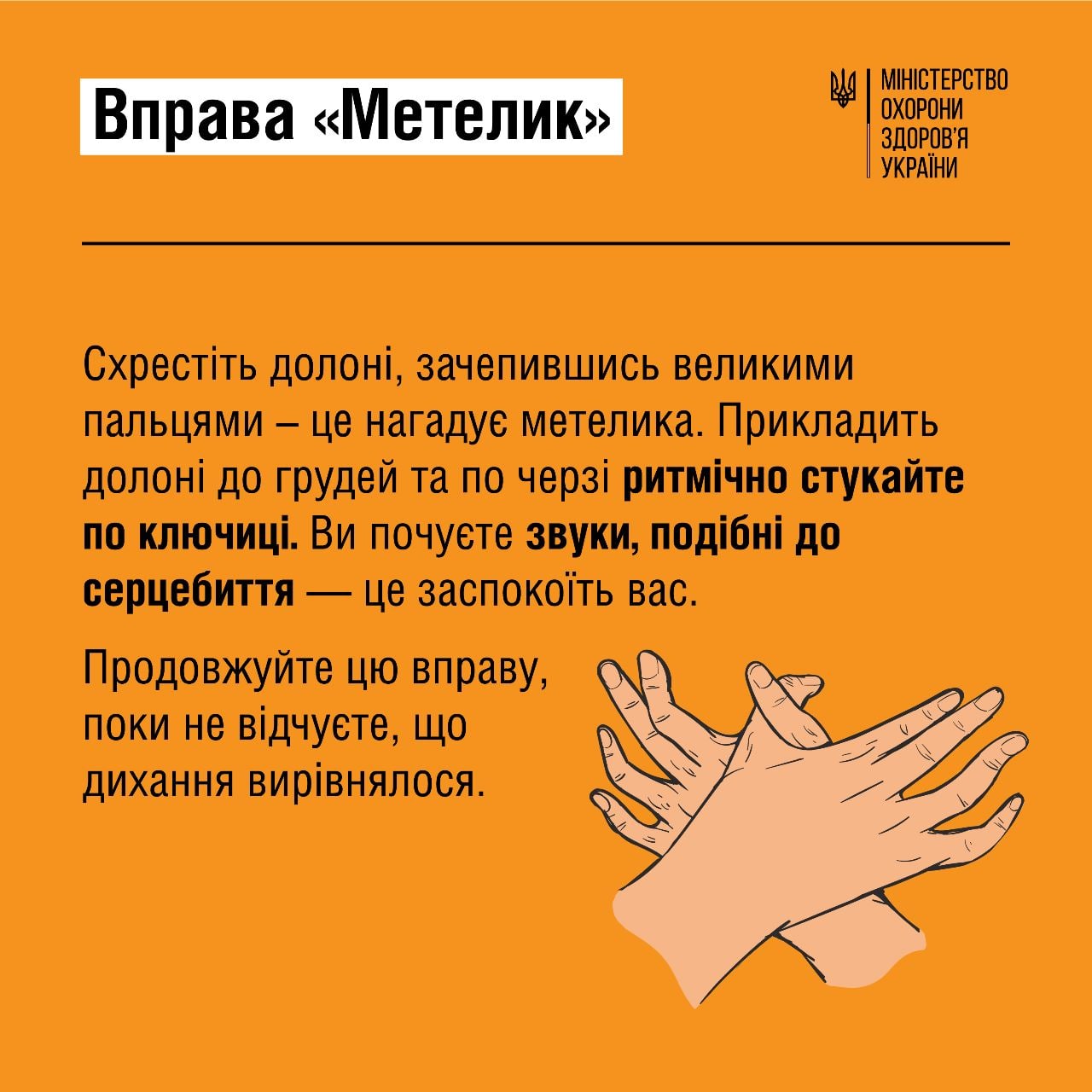 Міністерство охорони здоров'я України Міністерство охорони здоров'я України