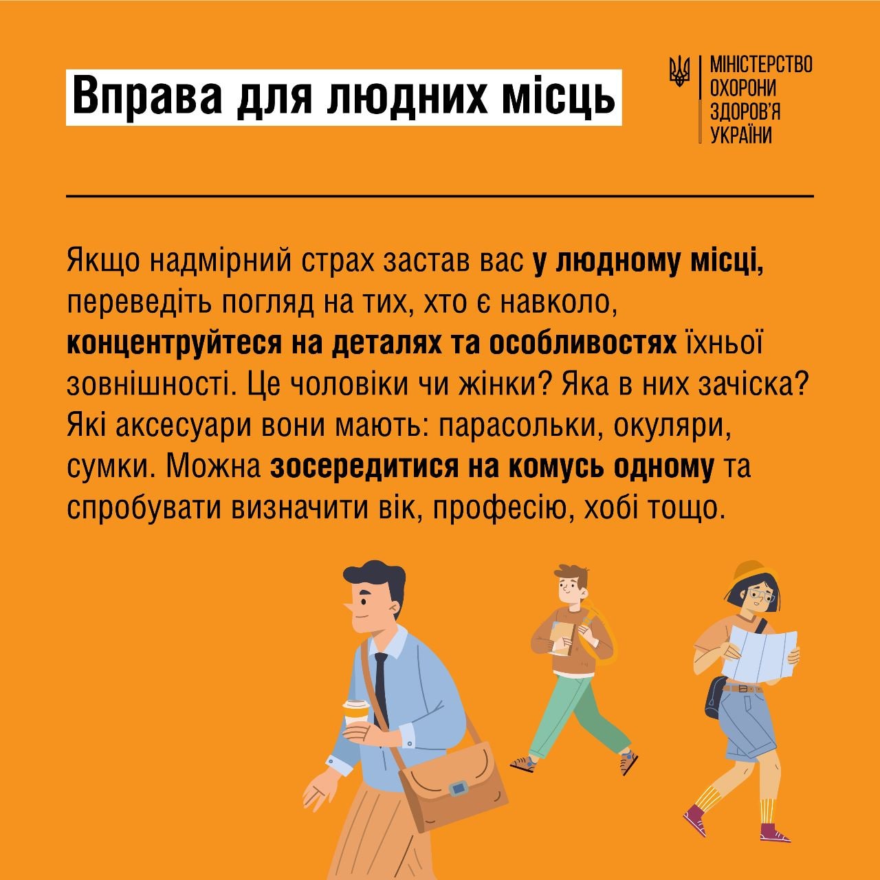 Как прекратить бояться воздушных тревог – как преодолеть панику – советы  психолога - ZN.ua