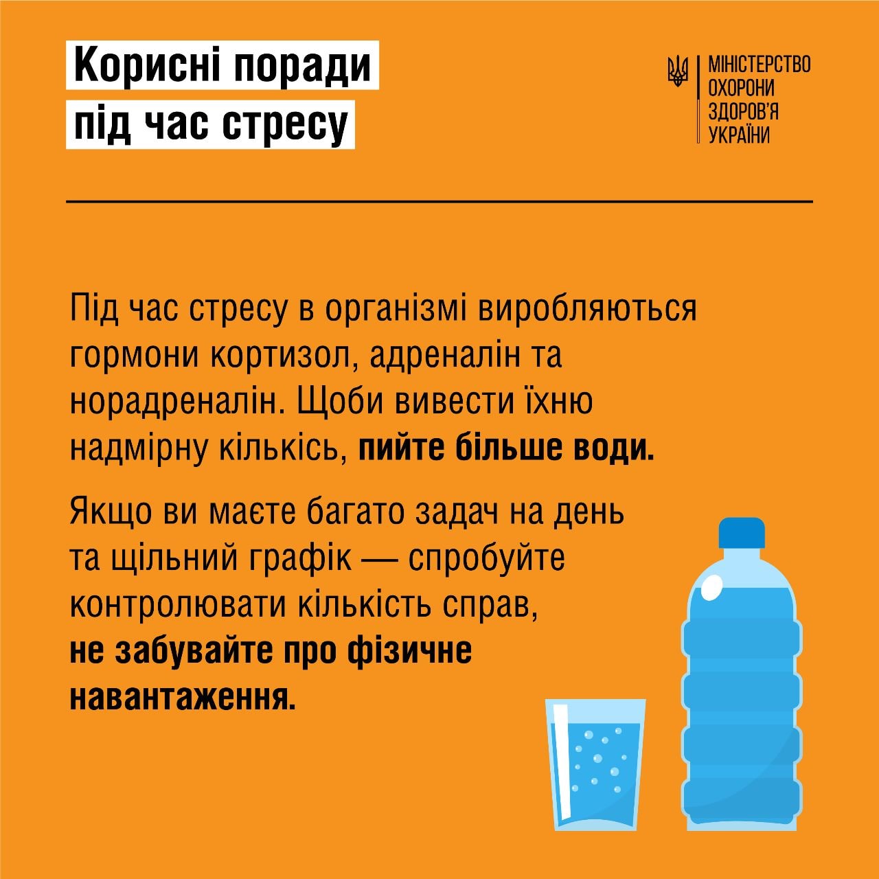 Міністерство охорони здоров'я України Міністерство охорони здоров'я України