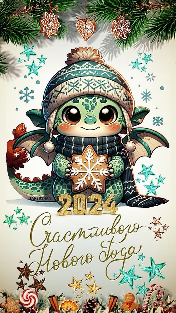 С годом Зеленого Дракона! Красивые открытки, стихи и смс-поздравления